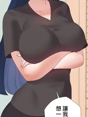 福利女姊姊 1-49話+番外1-3[完結]_029033