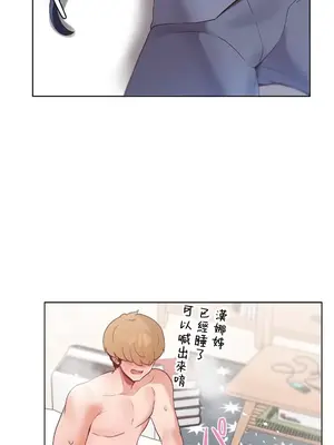 福利女姊姊 1-49話+番外1-3[完結]_029036