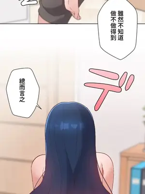 福利女姊姊 1-49話+番外1-3[完結]_030004