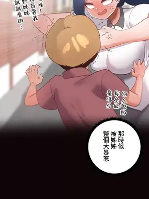 福利女姊姊 1-49話+番外1-3[完結]_030024