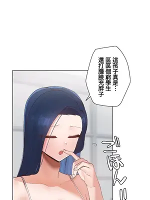 福利女姊姊 1-49話+番外1-3[完結]_032002