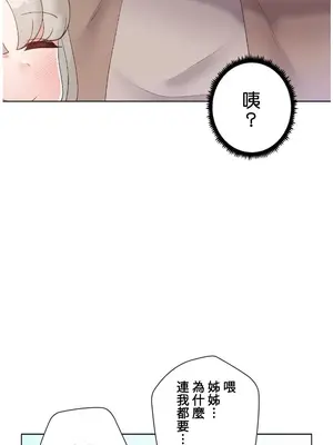 福利女姊姊 1-49話+番外1-3[完結]_032006