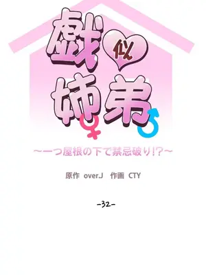 福利女姊姊 1-49話+番外1-3[完結]_032008