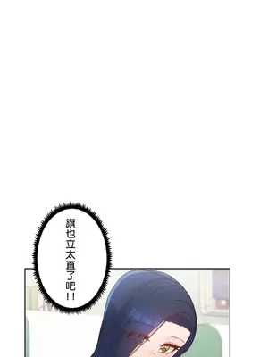 福利女姊姊 1-49話+番外1-3[完結]_032011