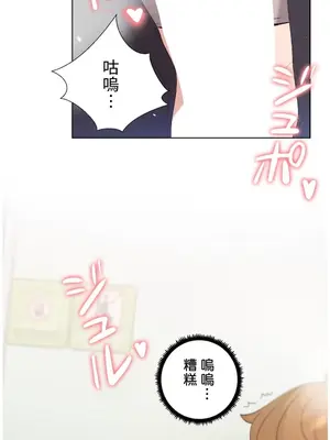 福利女姊姊 1-49話+番外1-3[完結]_032016