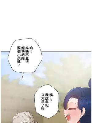 福利女姊姊 1-49話+番外1-3[完結]_032028