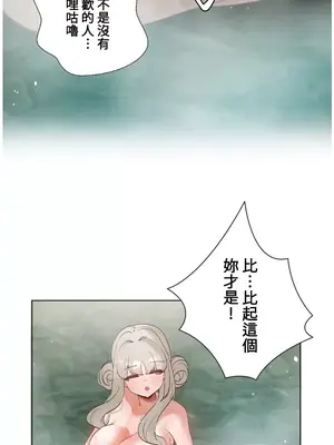 福利女姊姊 1-49話+番外1-3[完結]_032029