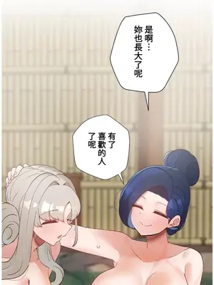 福利女姊姊 1-49話+番外1-3[完結]_032031