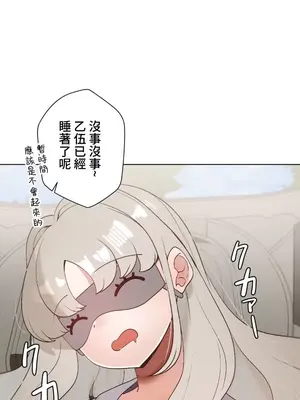 福利女姊姊 1-49話+番外1-3[完結]_033007