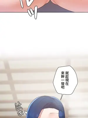 福利女姊姊 1-49話+番外1-3[完結]_033008