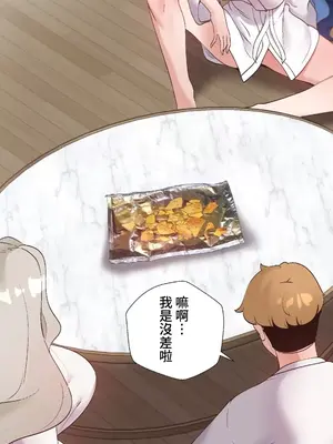 福利女姊姊 1-49話+番外1-3[完結]_033020