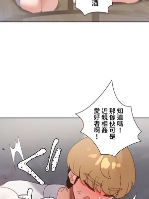 福利女姊姊 1-49話+番外1-3[完結]_033027