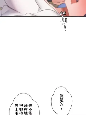 福利女姊姊 1-49話+番外1-3[完結]_033030