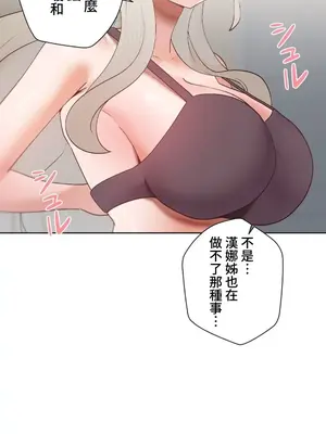 福利女姊姊 1-49話+番外1-3[完結]_034002