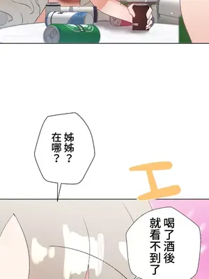 福利女姊姊 1-49話+番外1-3[完結]_034003