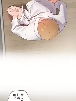 福利女姊姊 1-49話+番外1-3[完結]_034004