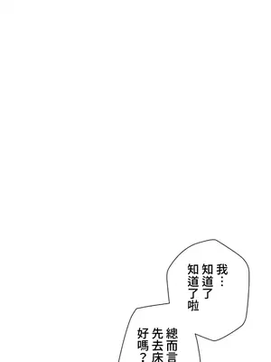 福利女姊姊 1-49話+番外1-3[完結]_034005