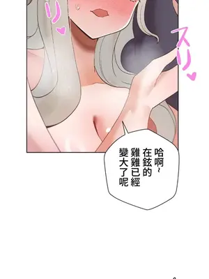 福利女姊姊 1-49話+番外1-3[完結]_034006