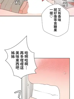 福利女姊姊 1-49話+番外1-3[完結]_034012