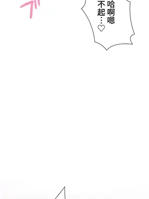 福利女姊姊 1-49話+番外1-3[完結]_034020