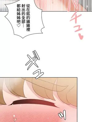 福利女姊姊 1-49話+番外1-3[完結]_034026