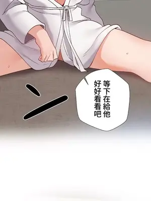 福利女姊姊 1-49話+番外1-3[完結]_034033