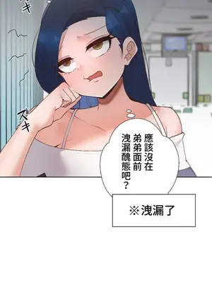 福利女姊姊 1-49話+番外1-3[完結]_034036