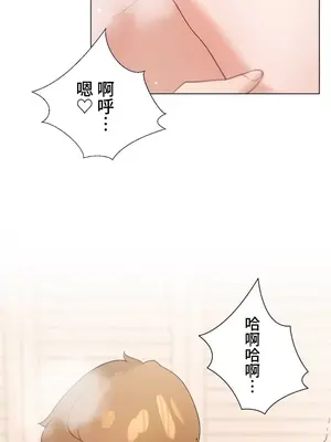 福利女姊姊 1-49話+番外1-3[完結]_035003