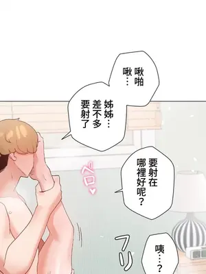 福利女姊姊 1-49話+番外1-3[完結]_035004