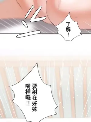 福利女姊姊 1-49話+番外1-3[完結]_035005