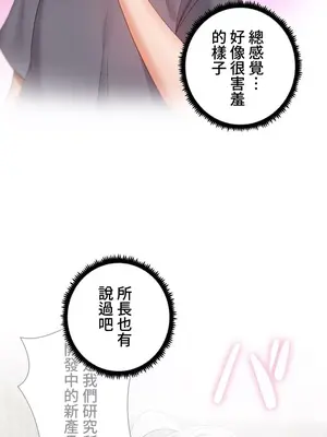 福利女姊姊 1-49話+番外1-3[完結]_035011