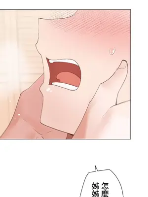 福利女姊姊 1-49話+番外1-3[完結]_035015