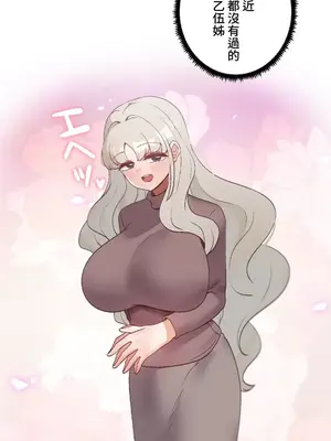 福利女姊姊 1-49話+番外1-3[完結]_035022