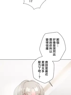 福利女姊姊 1-49話+番外1-3[完結]_035026