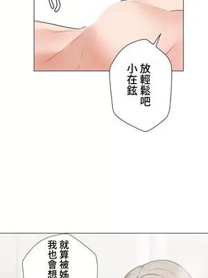 福利女姊姊 1-49話+番外1-3[完結]_035029