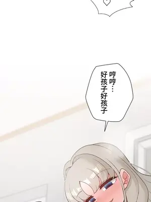 福利女姊姊 1-49話+番外1-3[完結]_035031