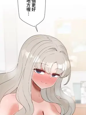 福利女姊姊 1-49話+番外1-3[完結]_035036