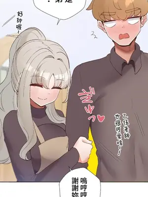 福利女姊姊 1-49話+番外1-3[完結]_036004