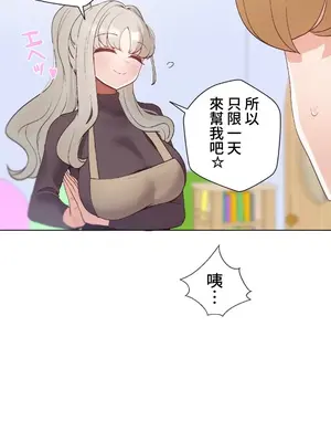 福利女姊姊 1-49話+番外1-3[完結]_036005