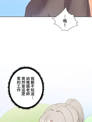 福利女姊姊 1-49話+番外1-3[完結]_036011