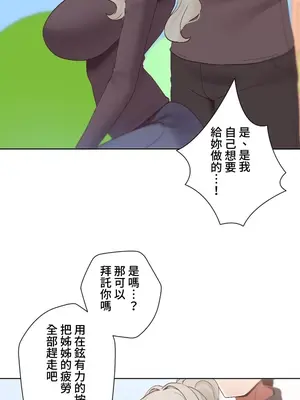 福利女姊姊 1-49話+番外1-3[完結]_036013