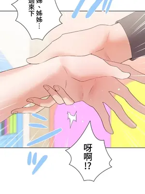 福利女姊姊 1-49話+番外1-3[完結]_036017