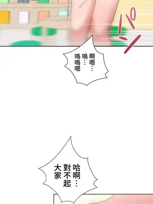 福利女姊姊 1-49話+番外1-3[完結]_036031