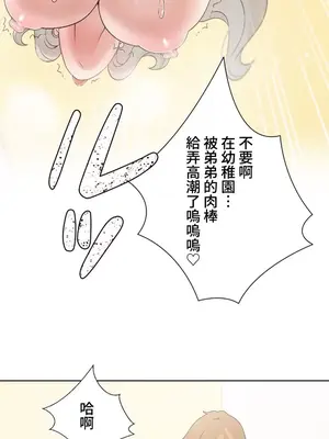 福利女姊姊 1-49話+番外1-3[完結]_036033