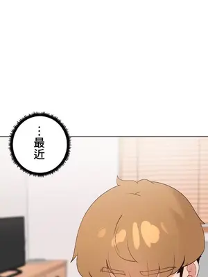 福利女姊姊 1-49話+番外1-3[完結]_037001