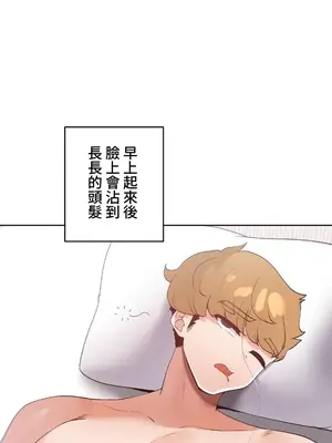 福利女姊姊 1-49話+番外1-3[完結]_037002