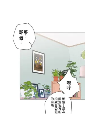 福利女姊姊 1-49話+番外1-3[完結]_037005