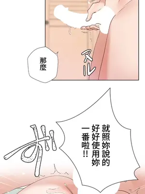 福利女姊姊 1-49話+番外1-3[完結]_037008
