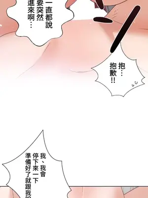 福利女姊姊 1-49話+番外1-3[完結]_037010