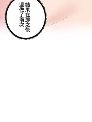 福利女姊姊 1-49話+番外1-3[完結]_037019